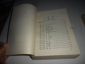 战争论（ 全三卷）克劳塞维茨 著  军事科学院出版    1964年一版一印