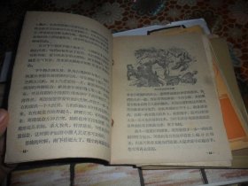 中国历史小丛书 （平英国  黄巢起义 等  14本 不重复 合售）中华书局 全是   五六十年代一版一印