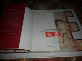 大师经典素描图典系列：头像