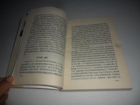 中西文化交流史