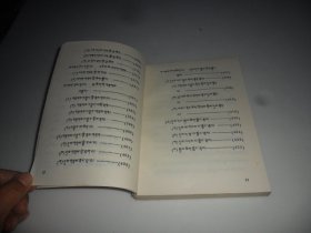 藏文文法教程（藏文）