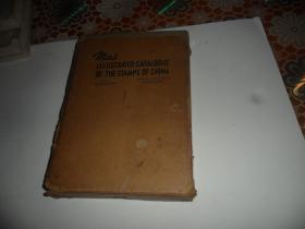 《国邮图鉴》 1947年出版   民国原版  带函套