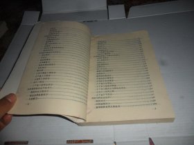 金匮要略讲解（光明中医 函授教材）1987年一版一印