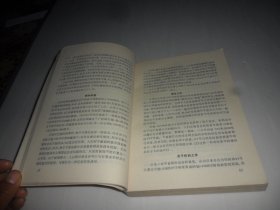 原子弹秘史 （1986年一版一印） 原版现货  私藏品好