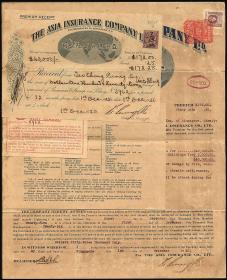1926年亚洲保险有限公司保单