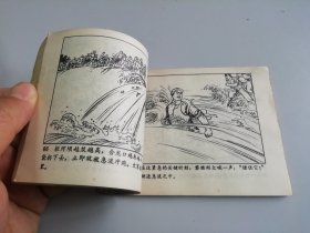 铁腿红心 连环画