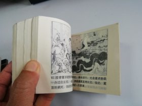 三国演义 连环画20册全  陕西人民美术出版社