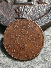 奉天省造 3.3厘米