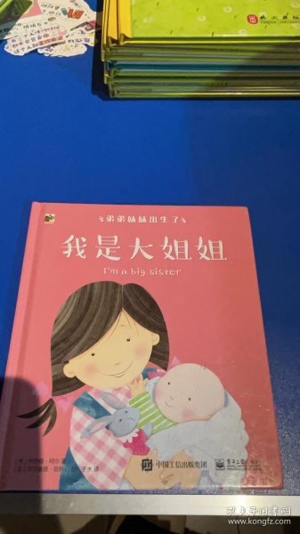 弟弟妹妹出生了（全6册） （《神奇校车》作者写给二胎家庭的力作，帮孩子做好心理建设，学会爱与分享！）