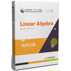 线性代数=Linear-Algebra：英文