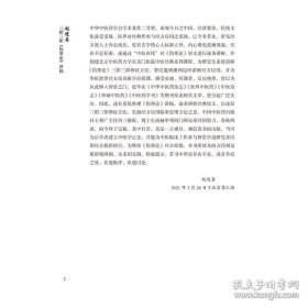 赵进喜三阴三阳伤寒论讲稿 9787513266109