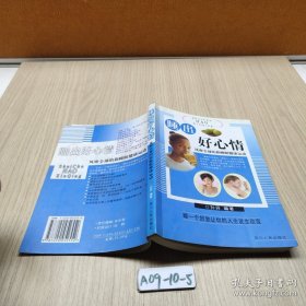 睡出好心情:风靡全球的新睡眠健康运动