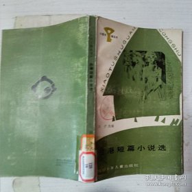 小图书馆丛书