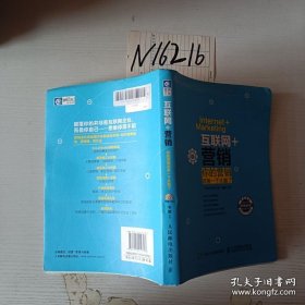 互联网+营销：你的营销该换一下大脑了