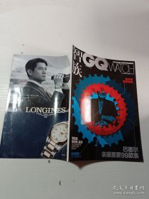 智族 2013 7