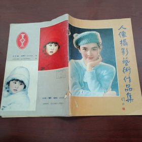 像摄影艺术作品集