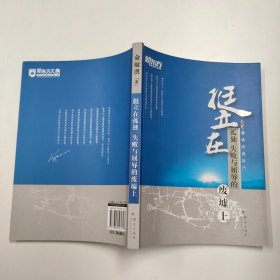 新东方·挺立在孤独、失败与屈辱的废墟上