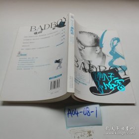 “坏小子”孙红雷