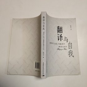 翻译与自我:德里达《死结》的翻译学解读与批判 社会科学总论、学术 蔡新乐