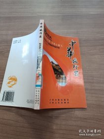 【中华旅行家】畅游蒙甘宁逍遥黄沙绿草间（上）