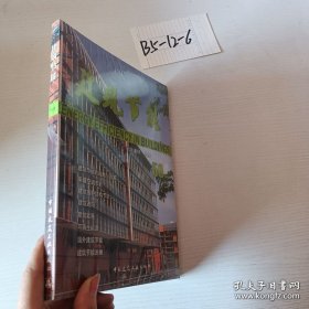 建筑节能50