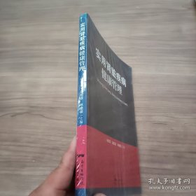 实用肾脏疾病健康管理