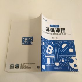 2022考研数学基础课程