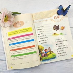 伊索寓言 注音版小学1-3年级彩图正版儿童书籍6-7-8-12岁小学生一二年级课外书班主任 儿童文学读物故事书少儿名著拼音版