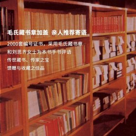 精装91册 毛泽东批注二十四史 100周年献礼精装典藏版