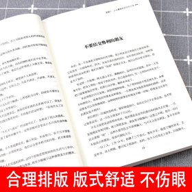 【正版书籍】贵人法则 伯乐与千里马构建的利益共同体如何寻找人生中的贵人 寻找贵人是通往成功的车票人生哲理为人处世