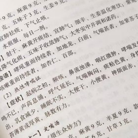 千家妙方 千金方正版 原版家庭实用百科全书养生大系民间养生中国土单方民间偏方中医养生入门书籍非解放军出版社1982版上下册