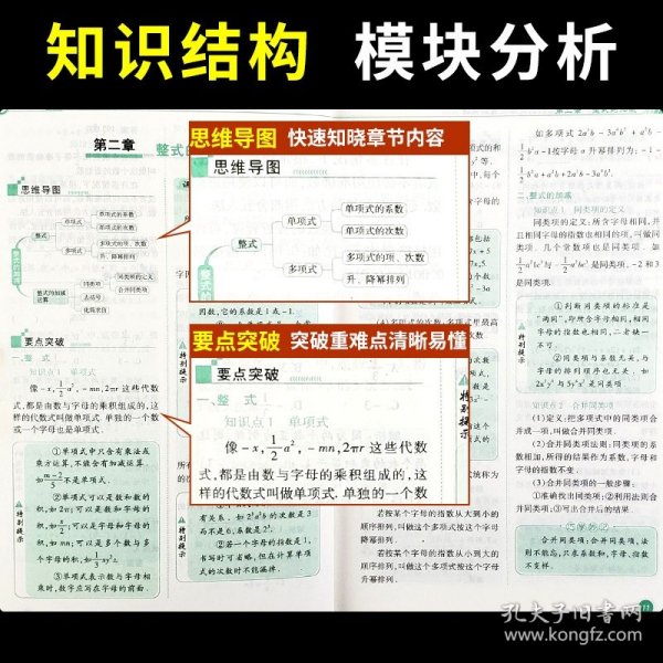 2020版全2册掌中宝初中重点突破数理化（数学物理化学）公式定律及考点突破 初中历史地理基础知识及重点初一二三辅导资料霸学笔记