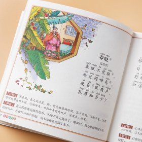 唐诗三百首有声伴读正版彩图注音版小学生古诗词一二三年级课外阅读书带拼音注国学经典诵读幼儿启蒙早教儿童读物故事书籍