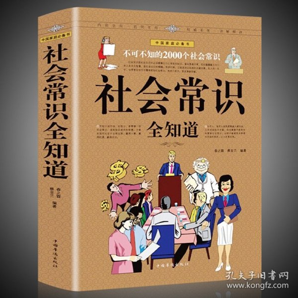 爱的五种能力（升级版）：爱情与婚姻的情商课，完美的两性关系由此开启