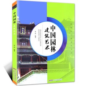 认识建筑：丰子恺建筑六讲