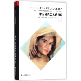 作为当代艺术的照片（第3版）/艺术世界丛书