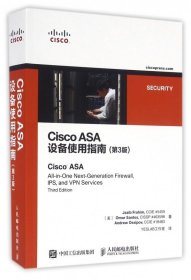Cisco ASA设备使用指南(第3版)