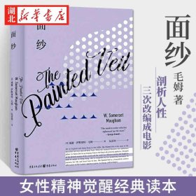 面纱女性精神觉醒的经典读本，别把爱情当作整个生命，爱自己才是终身爱情的开始