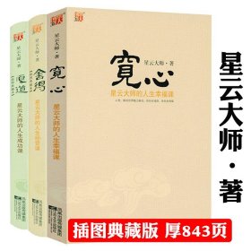 南怀瑾作品集（新版）：道家、密宗与东方神秘学