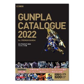 高达钢普拉目录2022 ガンプラカタログ2022 プレミアムバンダイ編 机动战士高达 模型介绍