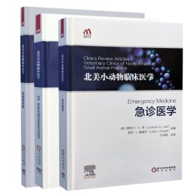 颅骨、脊柱和中枢神经系统的先天性异常+耳鼻喉疾病+急诊医学北美小动物临床医学丛书兽医书籍犬猫神经病学犬猫耳病犬猫急诊外科