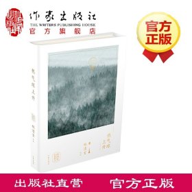 热气球上升（林清玄经典散文） 林清玄创作喷发期高水平代表作品大陆完整授权 作家出版社