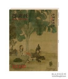 正版书 中国好丹青 大师条幅精品复制 陈洪绶 四川美术 陈洪绶人物 花鸟代表作品7幅 中国好丹青大师条幅中国好丹青大师册页