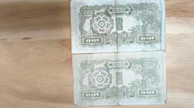 朝鲜银行券100元 2张合售 年代: 建国后 (1949至今) 发行机构: 朝鲜银行
