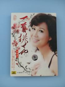 余惠承专辑《一首桃花》CD   【作者签名】