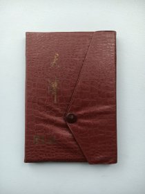 老笔记本 天津日记本 【塑皮带扣子】 内有红楼梦插图 本子前面写过十几页