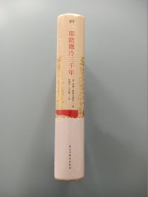 耶路撒冷三千年：THE BIOGRAPHY