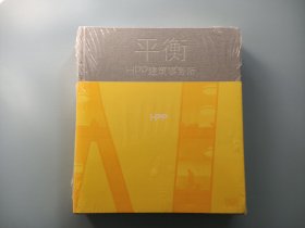 平衡-HPP建筑事务所（12开精装）