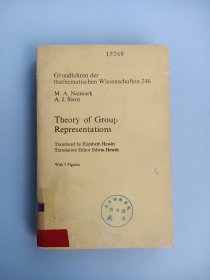 Theory of Group Representations 群的表示理论（英文版）
