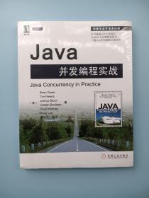 Java并发编程实战